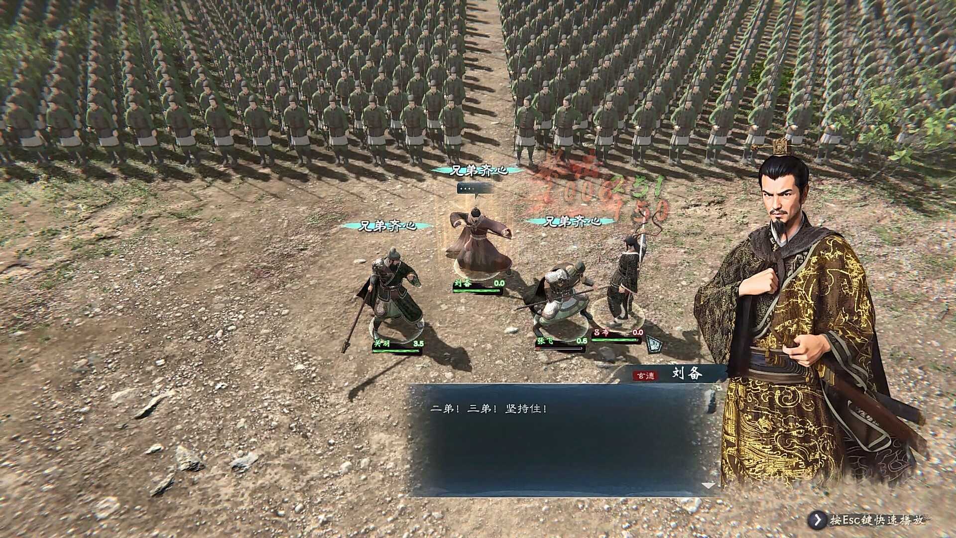 英雄立志传:三国志/Legend of Heroes: Three Kingdoms  第3张 英雄立志传:三国志/Legend of Heroes: Three Kingdoms  第3张