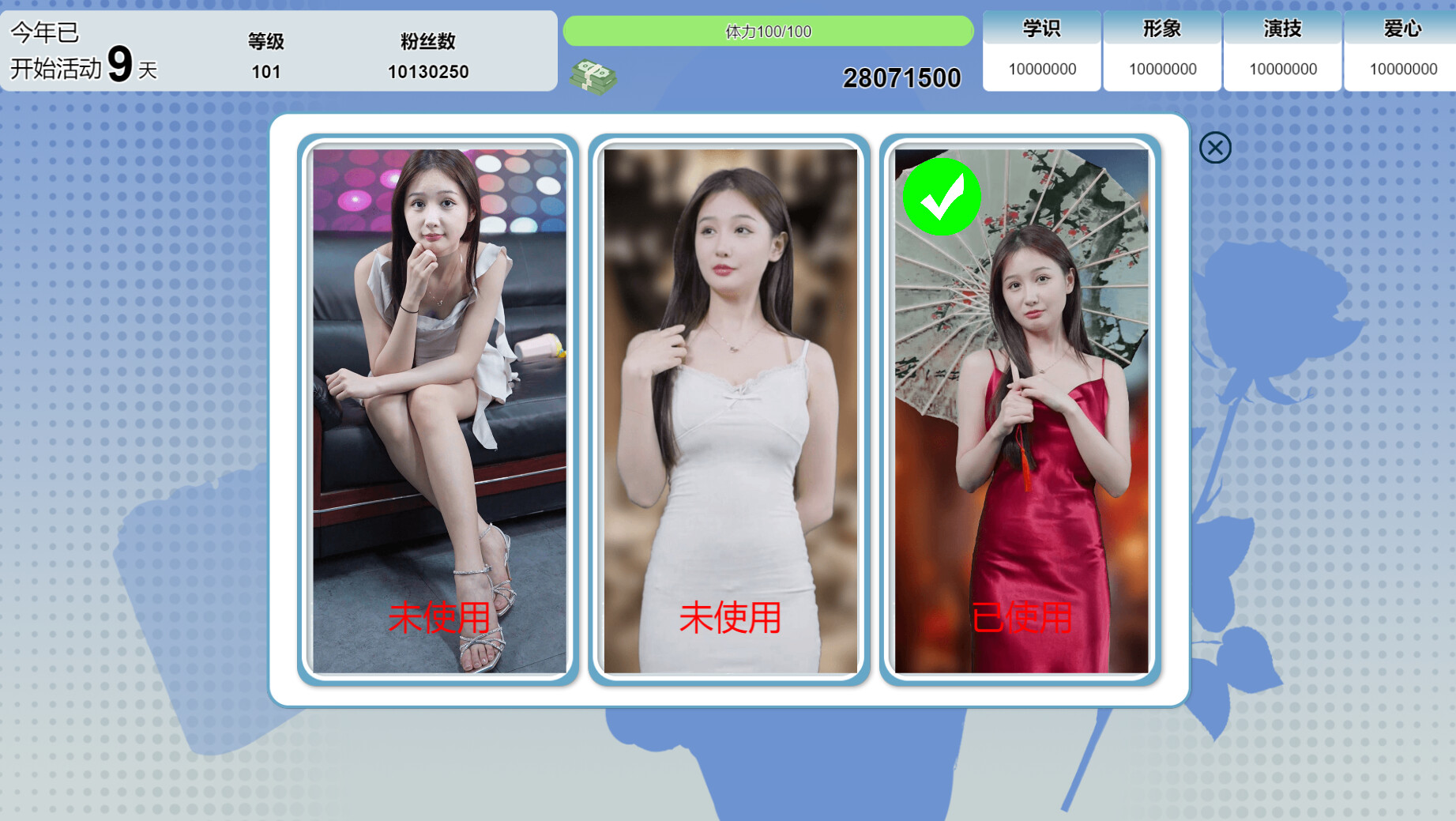 星梦轨迹-中国式经纪人/Star Dream Journey  第2张