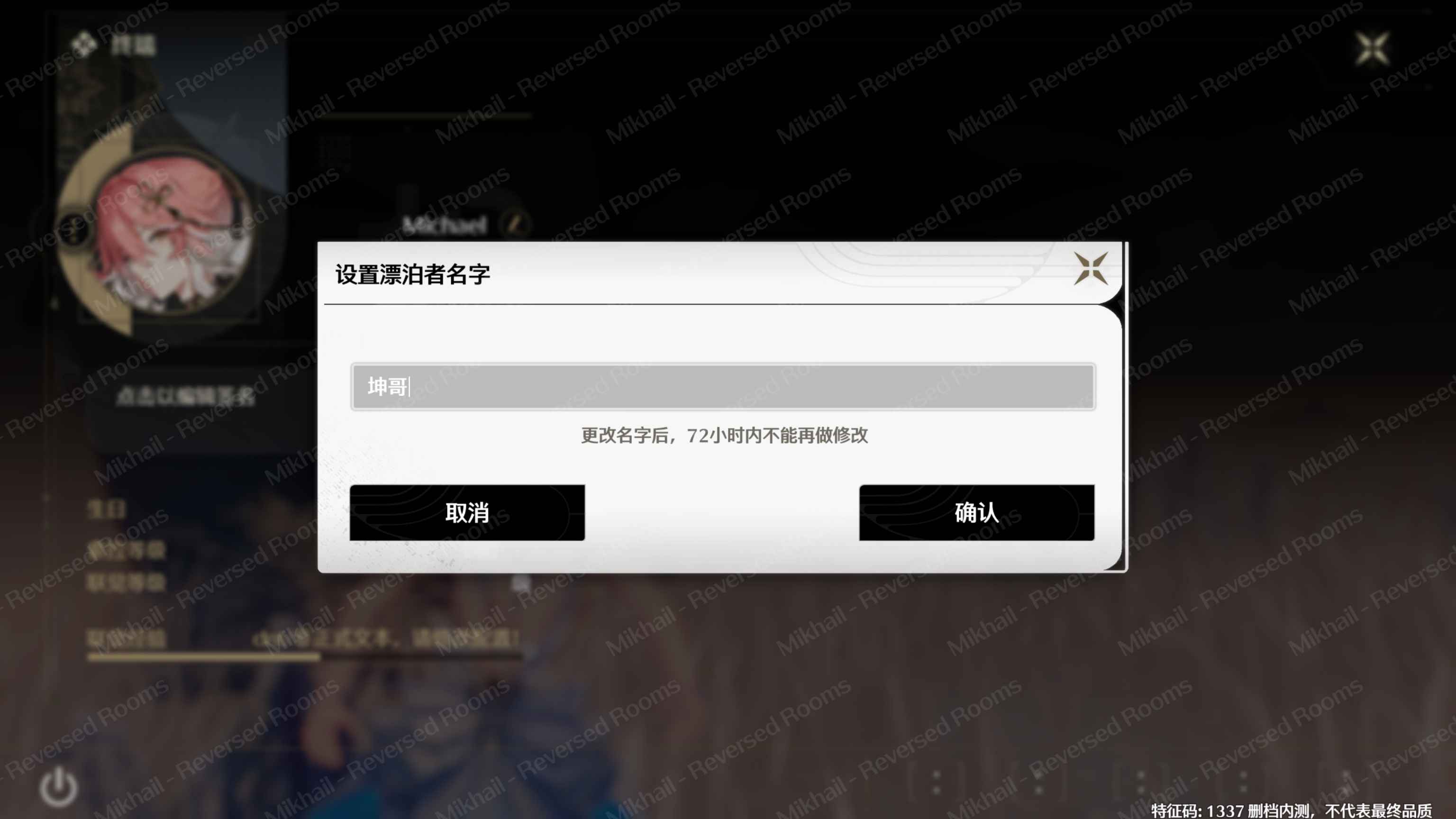 鸣潮V1.3+V1.0单机石皮版+全角色绅士MOD整合版  第1张
