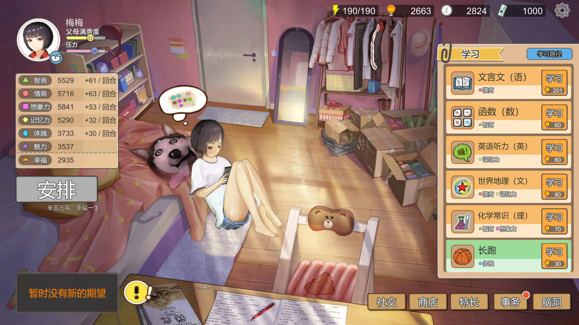 中国式家长/Chinese Parents  第2张 中国式家长/Chinese Parents  第2张