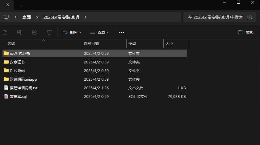 双端获取txl通讯录、相册、短信、定位、已安装APP信息，源码  第1张