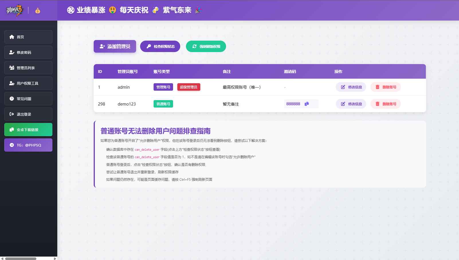 双端获取txl通讯录、相册、短信、定位、已安装APP信息，源码  第2张