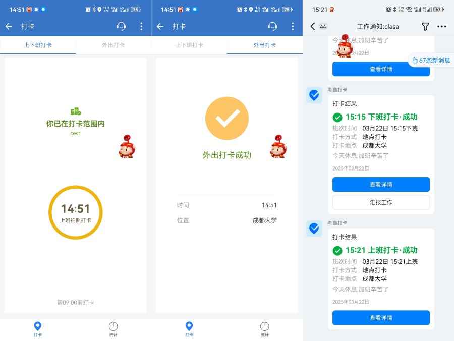 GGPS定位助手 | 支持飞书 钉钉 企微 亲测好用 第1张 GGPS定位助手 | 支持飞书 钉钉 企微 亲测好用 第1张