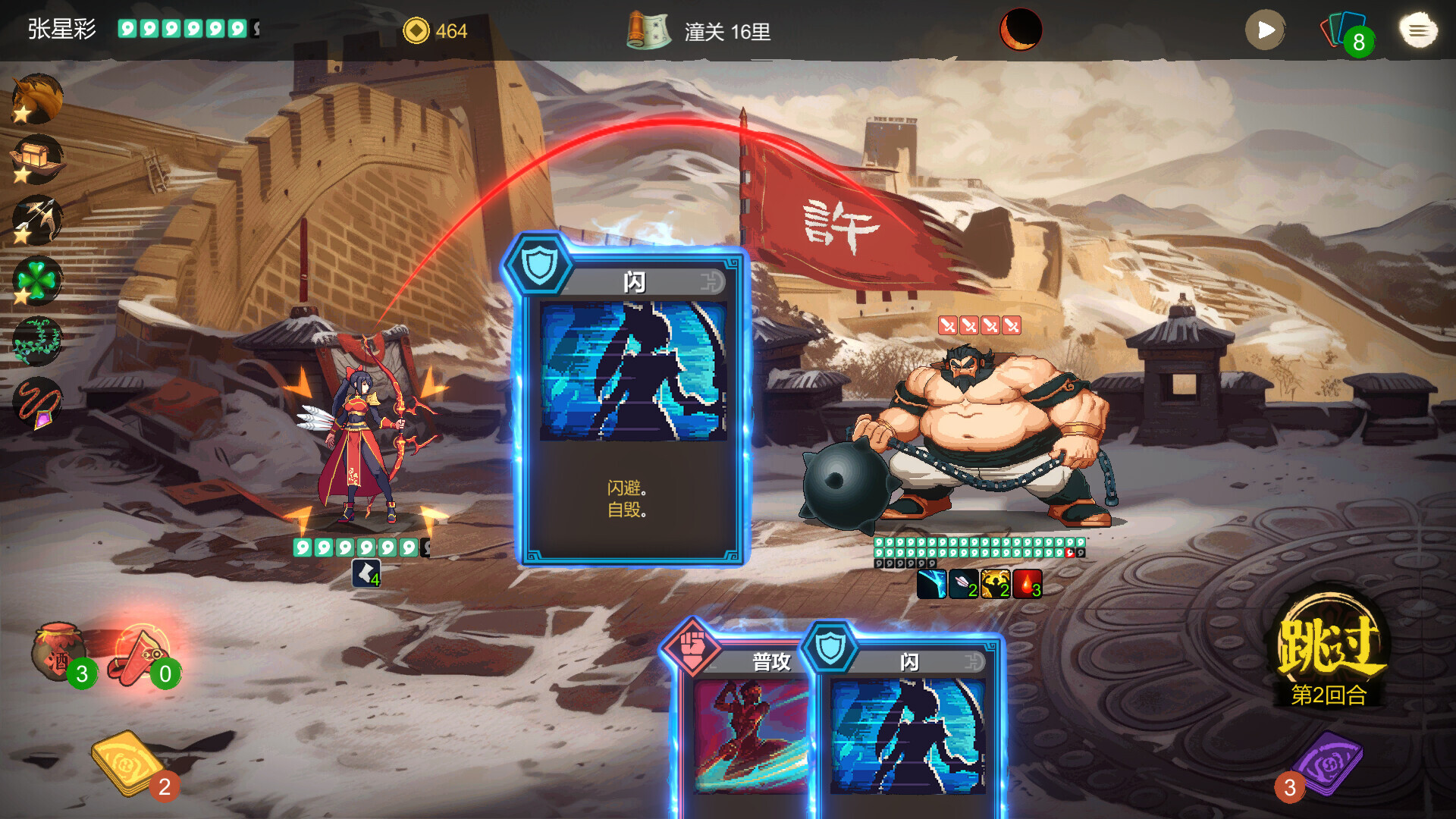 蜀末：血月三国/Three Kingdoms: The Blood Moon  第3张