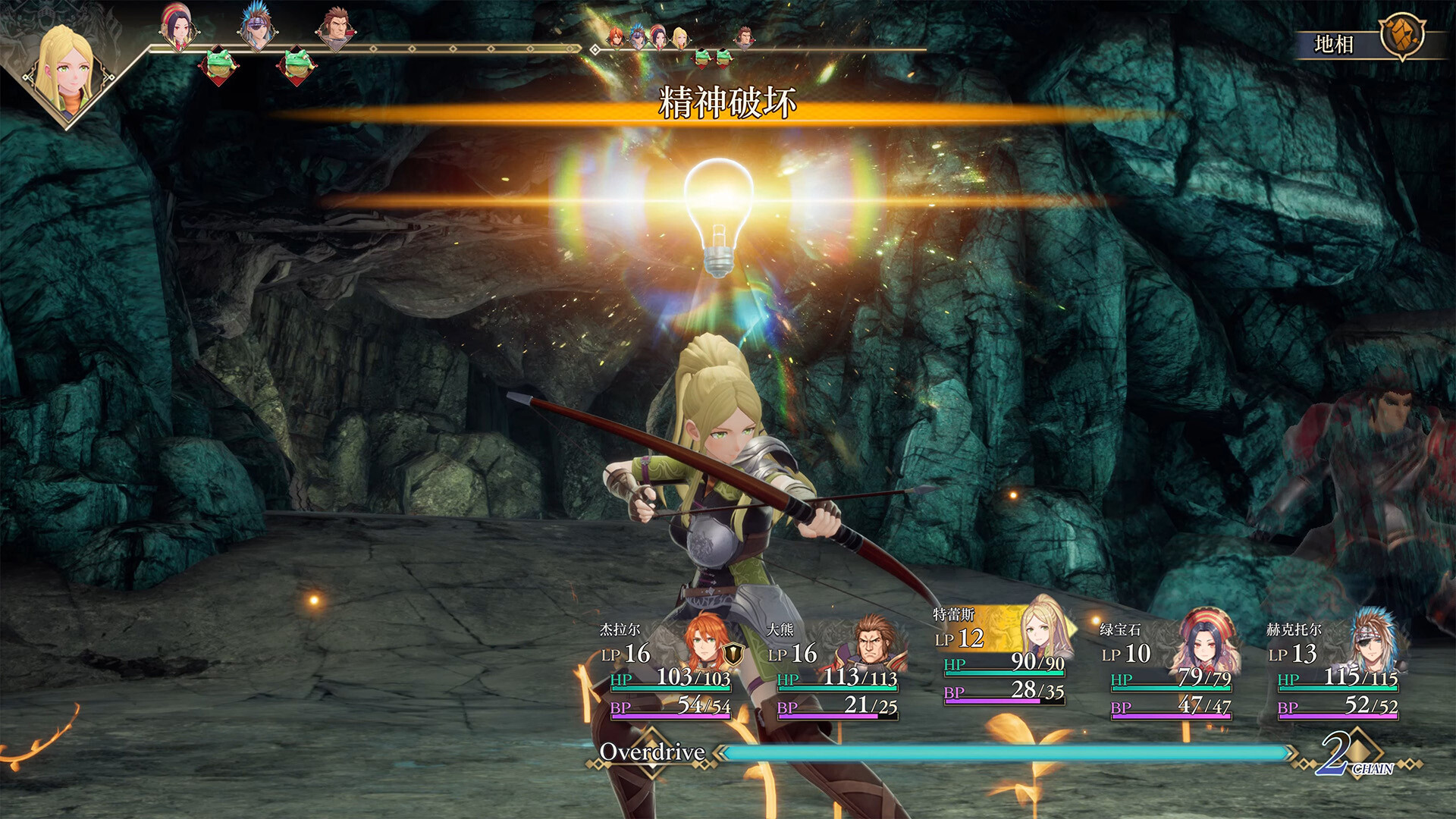 浪漫沙加2 七英雄的复仇/Romancing SaGa 2: Revenge of the Seven  第2张