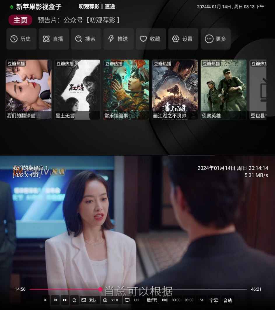 小苹果影视TV版 v1.5.9 免费盒子版  第1张