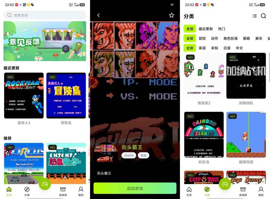 飞鸟游戏模拟器1.0.3内置金手指  第1张