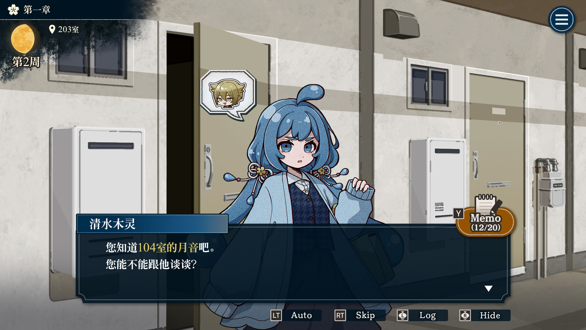 哎呀哎呀?房东呀!/Yokai Landlord: Monster Mystery!  第1张 哎呀哎呀?房东呀!/Yokai Landlord: Monster Mystery!  第1张