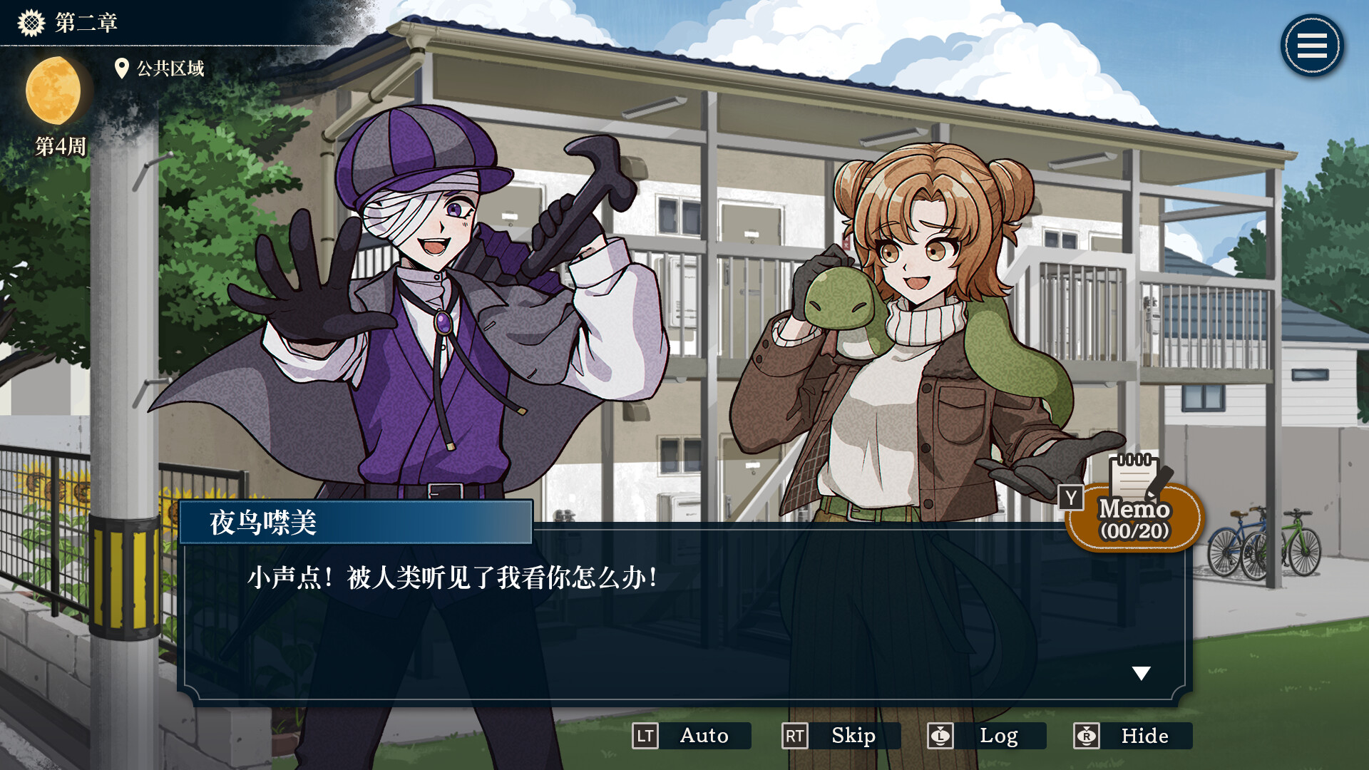 哎呀哎呀?房东呀!/Yokai Landlord: Monster Mystery!  第3张 哎呀哎呀?房东呀!/Yokai Landlord: Monster Mystery!  第3张