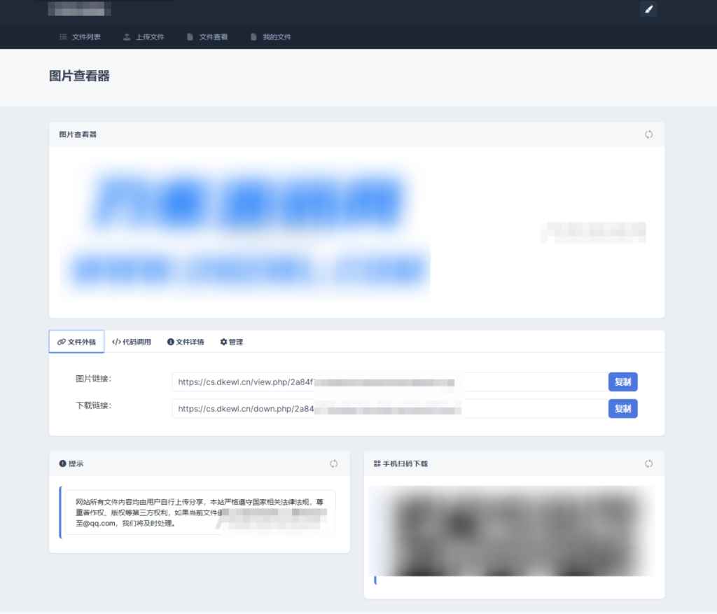 彩虹外链网盘系统源码v5.6 第3张 彩虹外链网盘系统源码v5.6 第3张