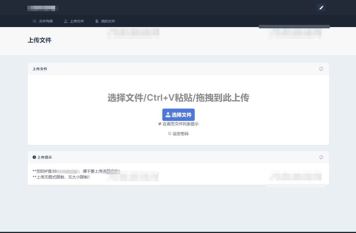 彩虹外链网盘系统源码v5.6 第2张 彩虹外链网盘系统源码v5.6 第2张