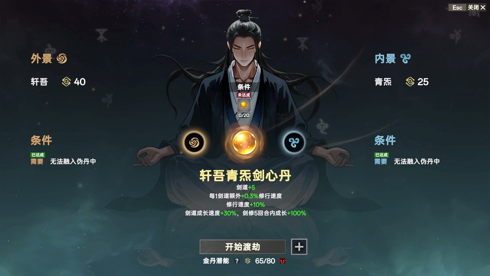 宗门志/Ascension  第5张 宗门志/Ascension  第5张