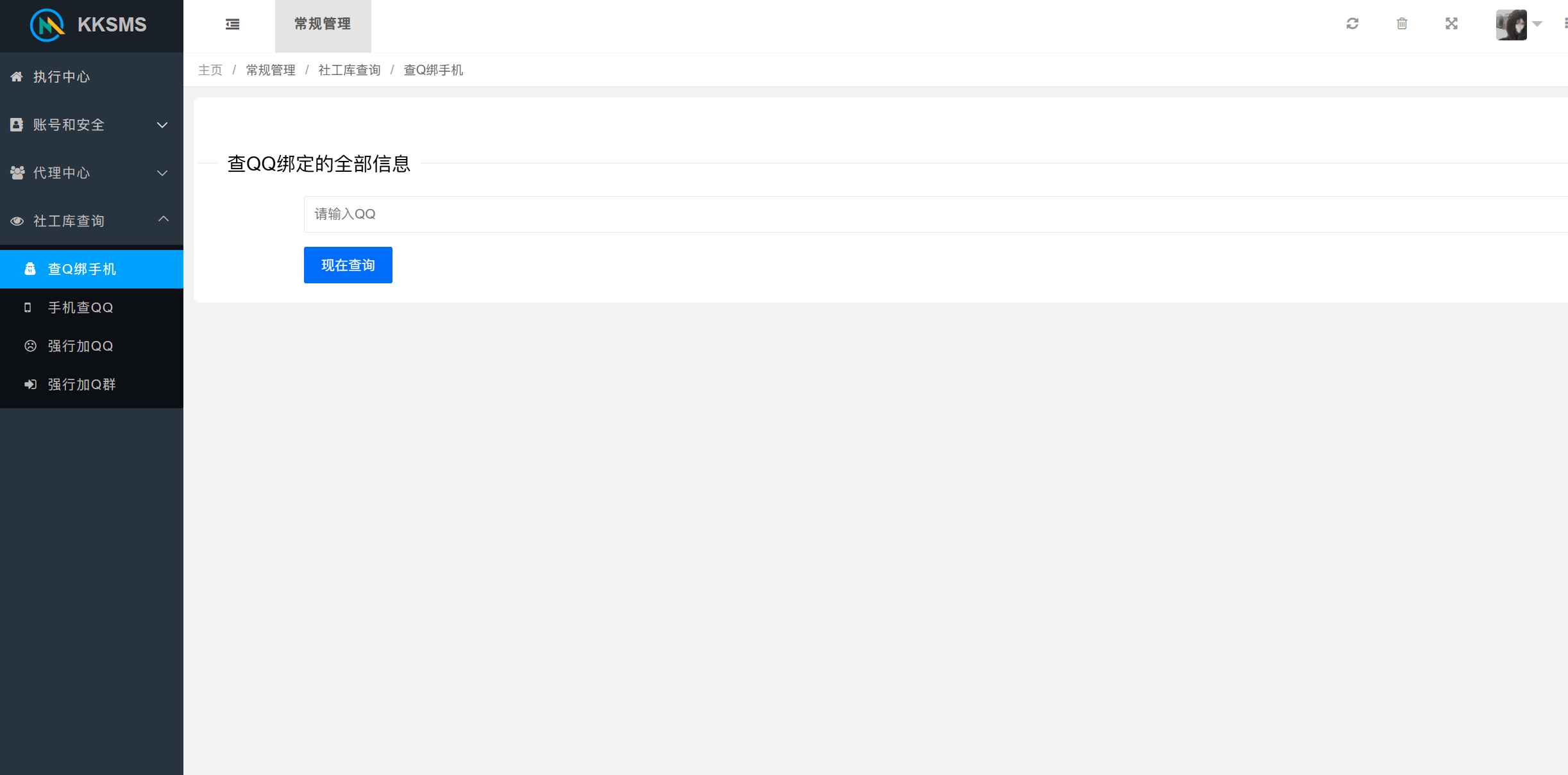 最新短信测压SMS源码 全新版本 第1张 最新短信测压SMS源码 全新版本 第1张
