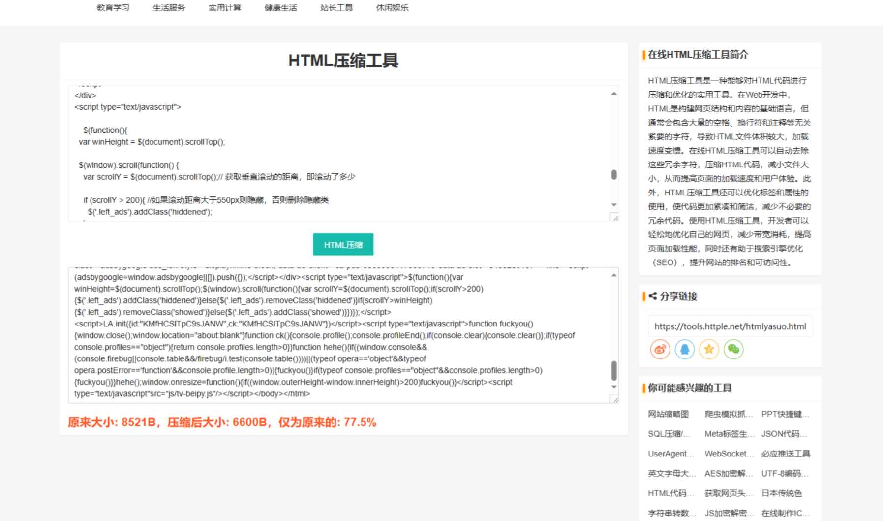 在线工具源码/字典查询/成语查询/民俗/英语翻译/养站神器  第2张 在线工具源码/字典查询/成语查询/民俗/英语翻译/养站神器  第2张