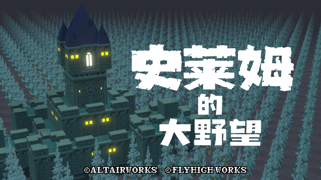 史莱姆的大野望/Great Ambition of the SLIMES  第3张