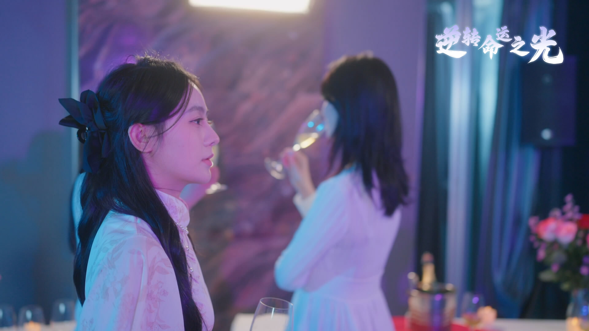 逆转命运之光/Light of Reversing Destiny  第2张