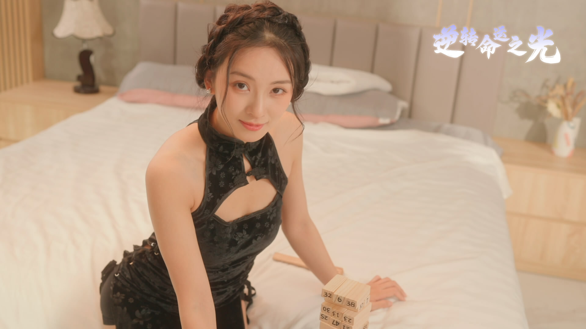 逆转命运之光/Light of Reversing Destiny  第5张