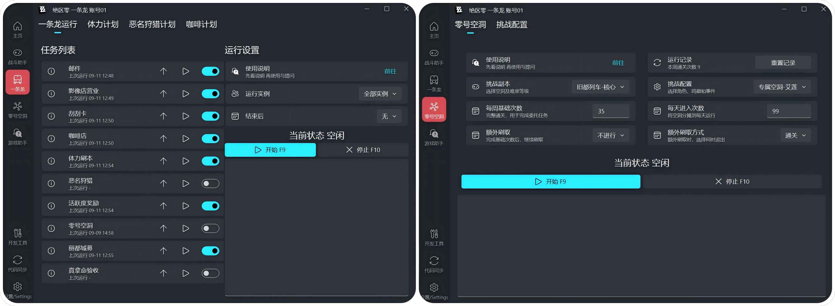 绝区零OneDragon全自动小助手2.2  第1张 绝区零OneDragon全自动小助手2.2  第1张