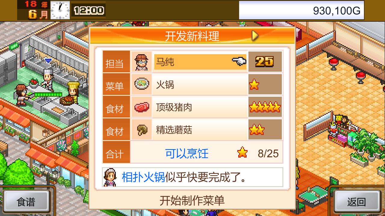 美食梦物语/Cafeteria Nipponica  第2张 美食梦物语/Cafeteria Nipponica  第2张
