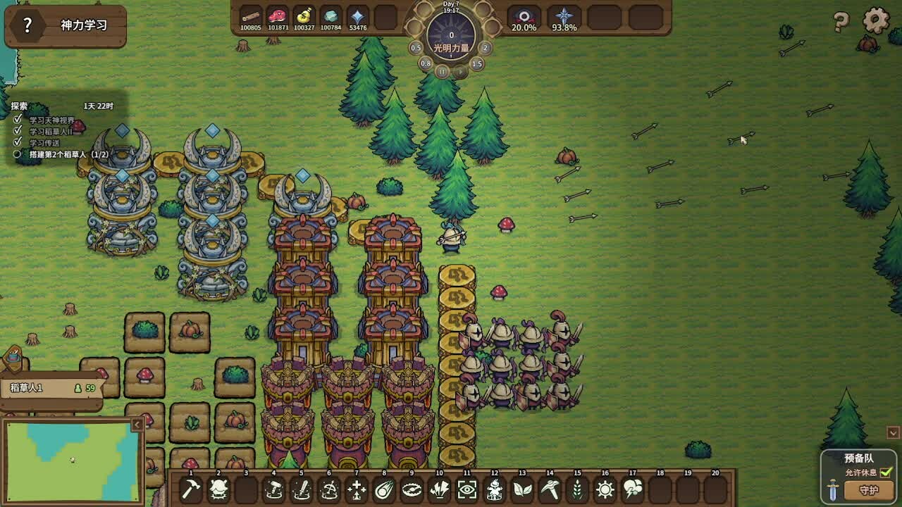 稻草启世录/Scarecropia  第4张