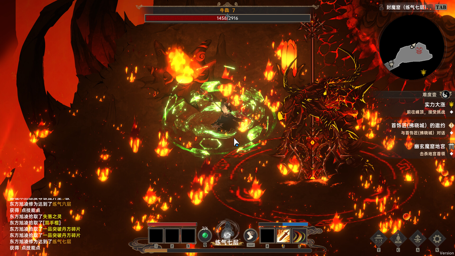 黯魂录：斩仙  第2张