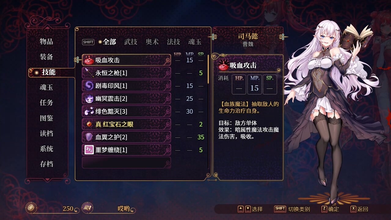 花园魔三国2/-The Sacrificial Girl of the Fantasy 3 Kingdoms 2-  第1张