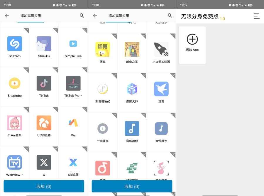 无限分身克隆v1.0完全免费版极速双开无卡顿永久可用  第1张