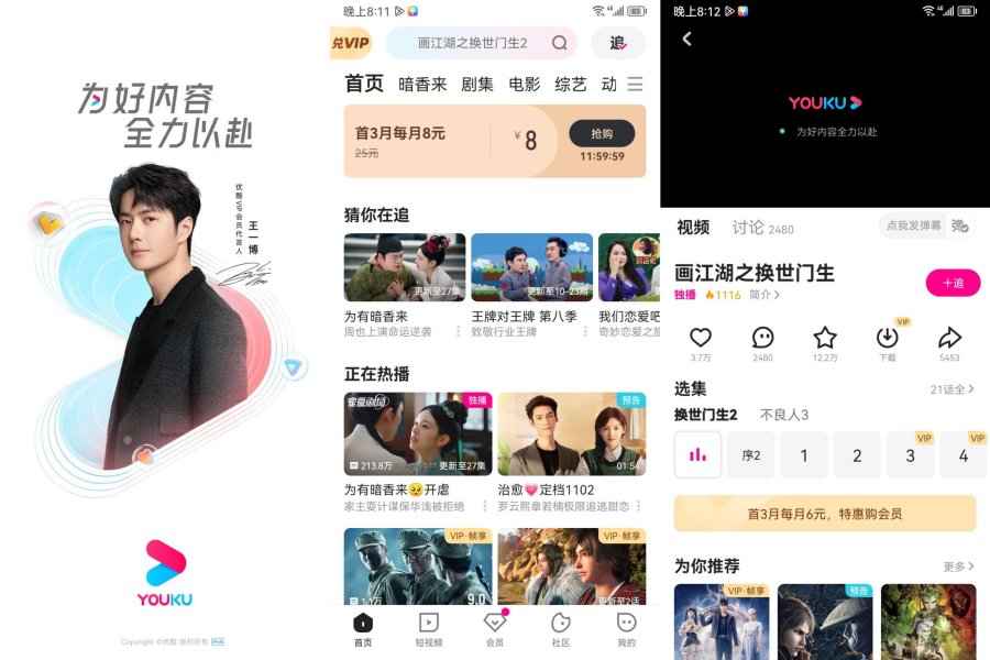 优酷视频v11.1.53去广告版  第1张