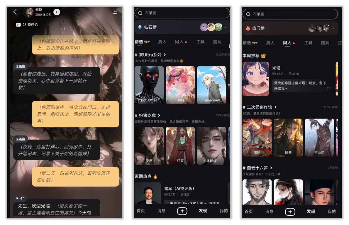 星野2.36.009 你的虚拟女友24小时陪伴  第1张