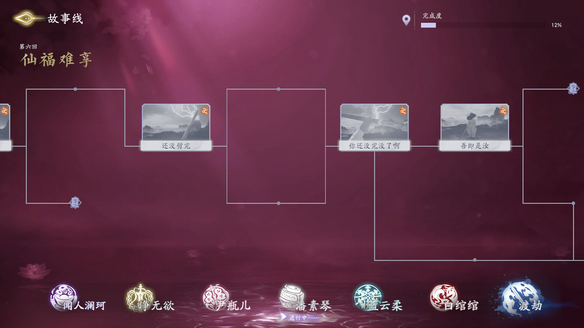 美女，请别影响我成仙  第4张