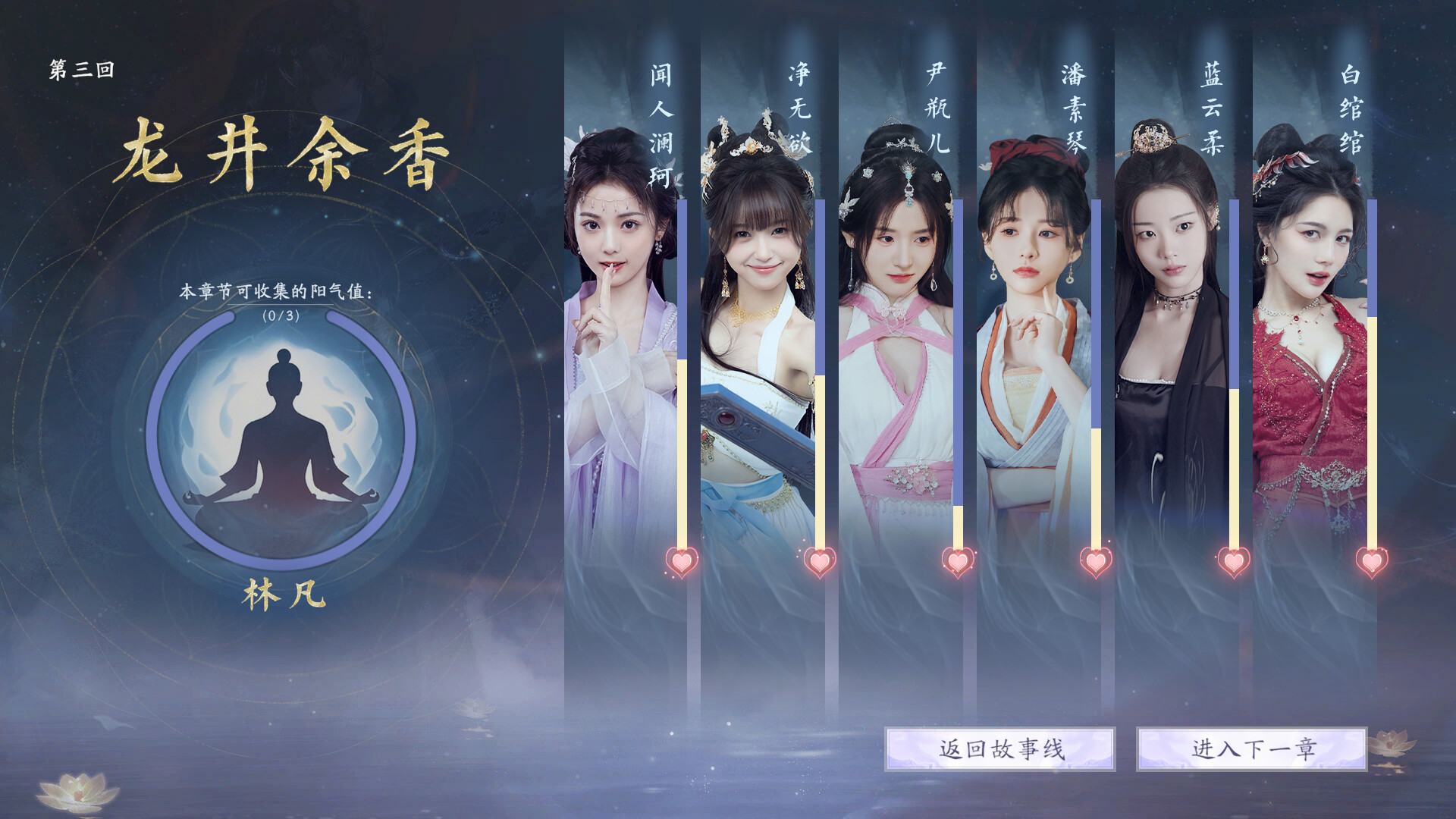 美女，请别影响我成仙  第5张