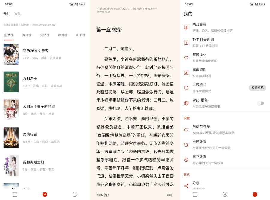 最强小说神器灵狐小说纯净版V4.0自带书源已覆盖全网  第1张 最强小说神器灵狐小说纯净版V4.0自带书源已覆盖全网  第1张