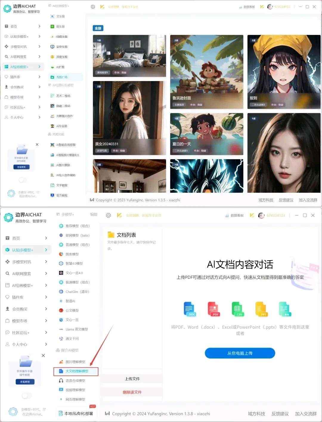 边界ai 永久终身激活AI4.0!有效期 至2999年!  第1张 边界ai 永久终身激活AI4.0!有效期 至2999年!  第1张