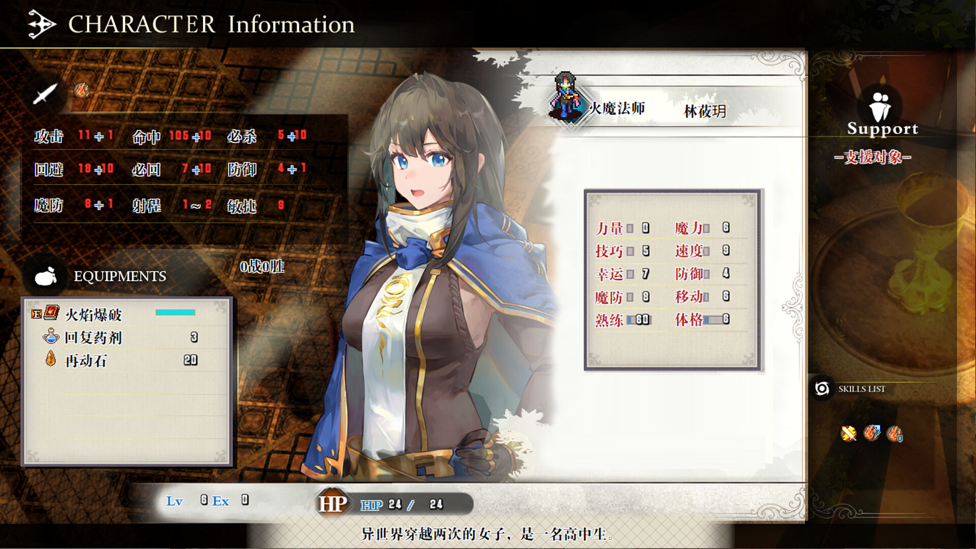 刻印战记2:七圣英雄  第1张 刻印战记2:七圣英雄  第1张