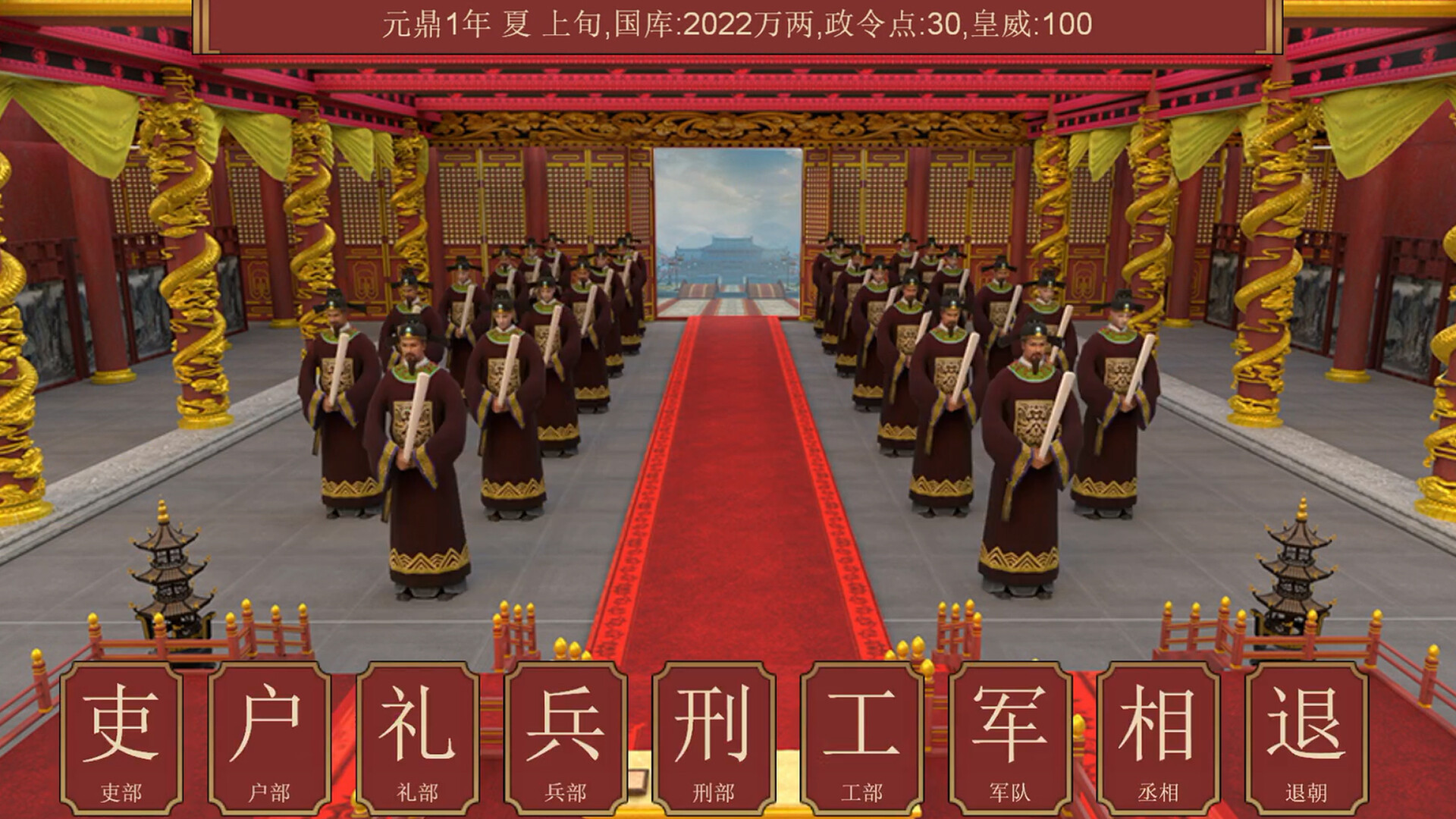 逐鹿问鼎：君王成长计划/Strive For Power:King Growth Program  第2张