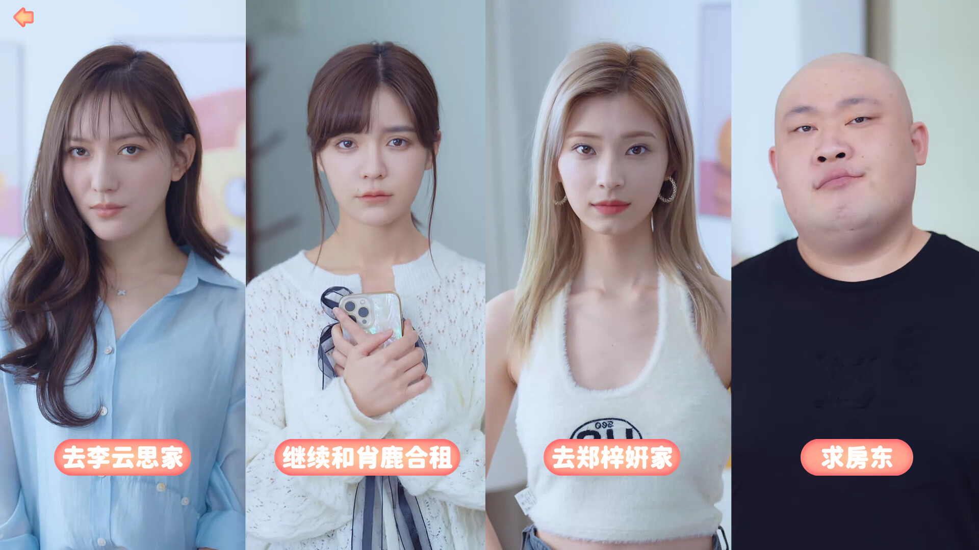 完蛋!我被美女包围了!/Love Is All Around  第5张 完蛋!我被美女包围了!/Love Is All Around  第5张