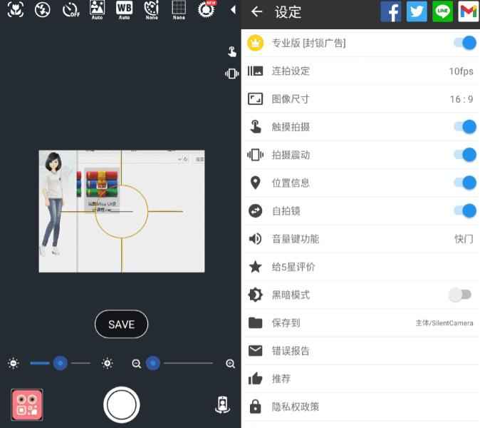 Silent Camera 静音相机v8.15.4高级版  第1张