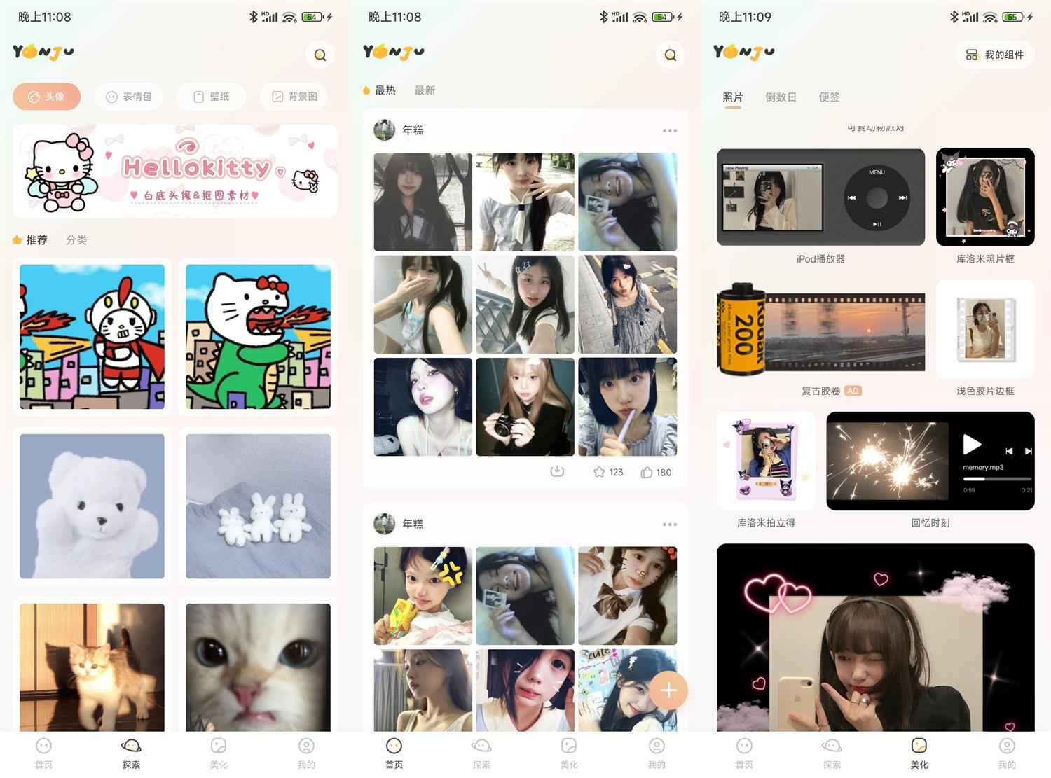 言橘壁纸v1.1.4解锁会员,无限制使用  第1张 言橘壁纸v1.1.4解锁会员,无限制使用  第1张