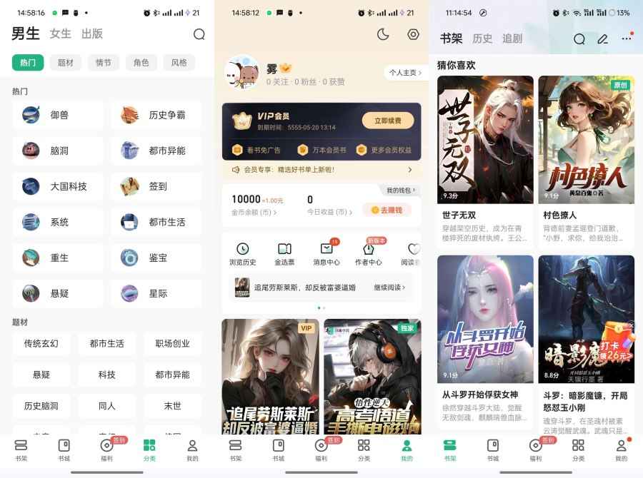 书旗小说V12.4.0.238最新版已解锁本地会员去除广告  第1张 书旗小说V12.4.0.238最新版已解锁本地会员去除广告  第1张