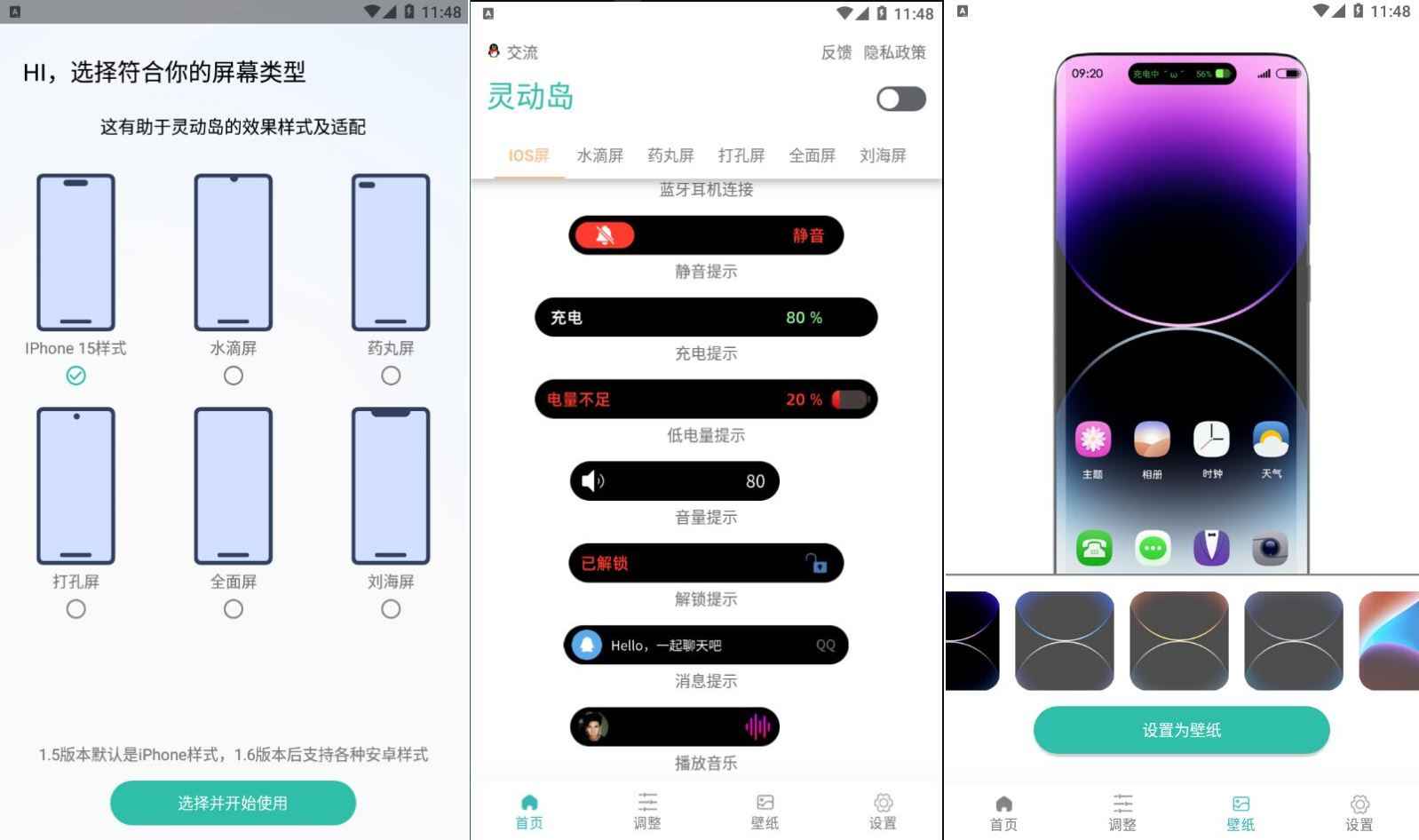 万象灵动岛v2.7.0 全新升级版  第1张 万象灵动岛v2.7.0 全新升级版  第1张