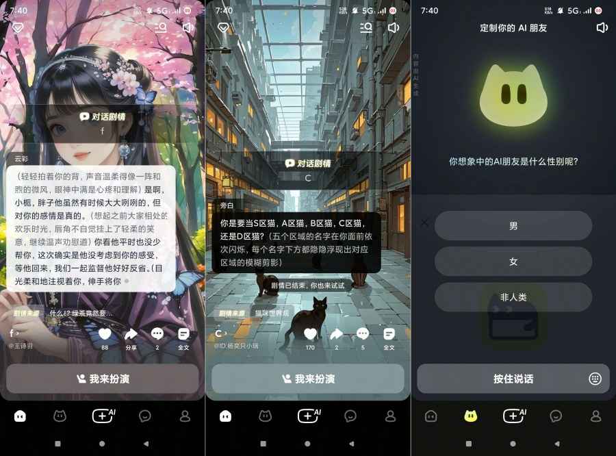 猫箱1.75.0宅男福利虚拟女友在线语聊角色定制趣聊  第1张