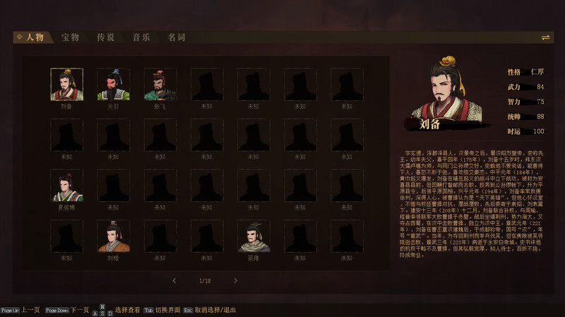 三国志:建安外史/The Three Kingdoms: The Tales of Jian An  第5张 三国志:建安外史/The Three Kingdoms: The Tales of Jian An  第5张