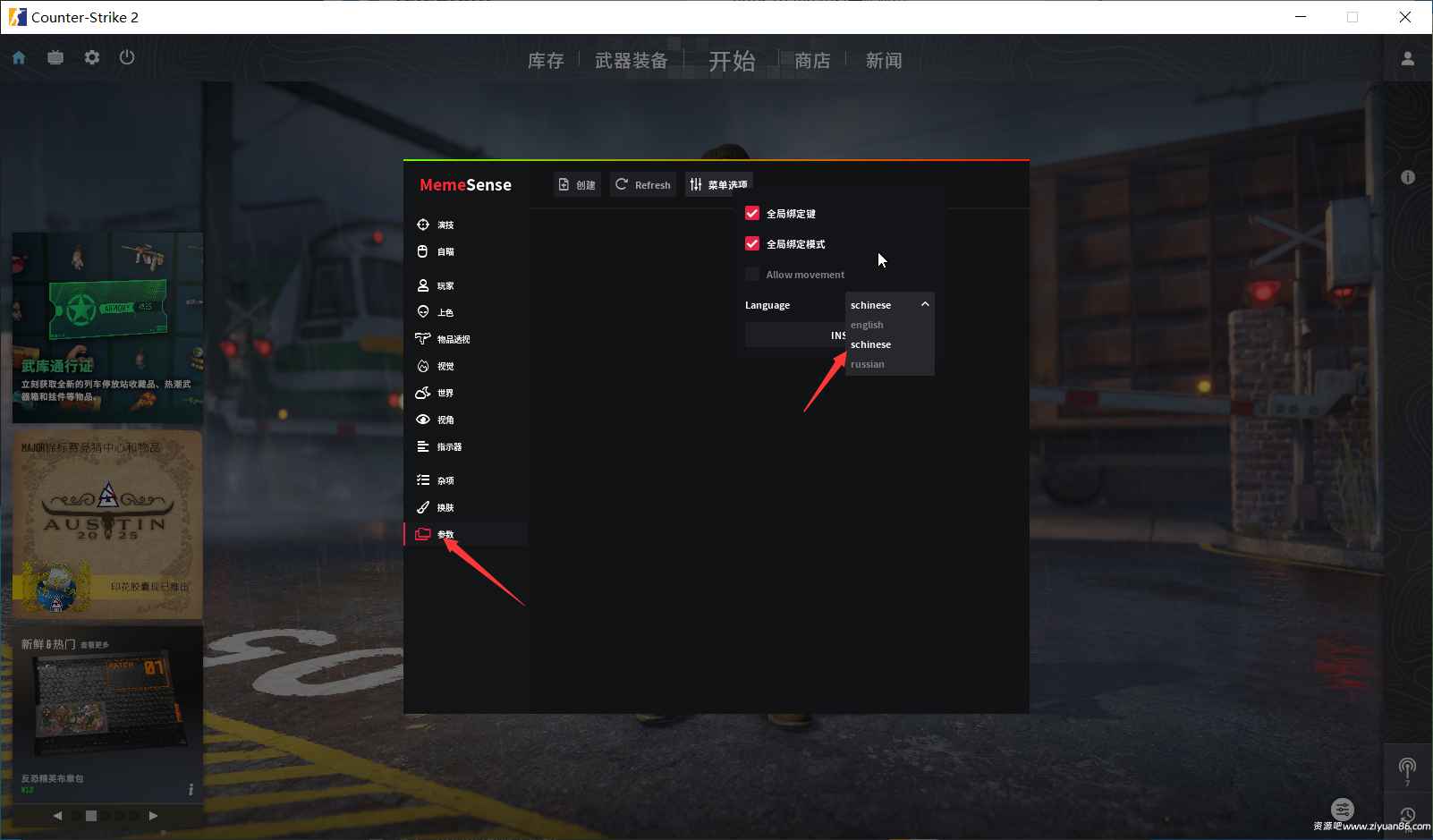 CS2-Memesense多功能7.16破解版  第4张 CS2-Memesense多功能7.16破解版  第4张
