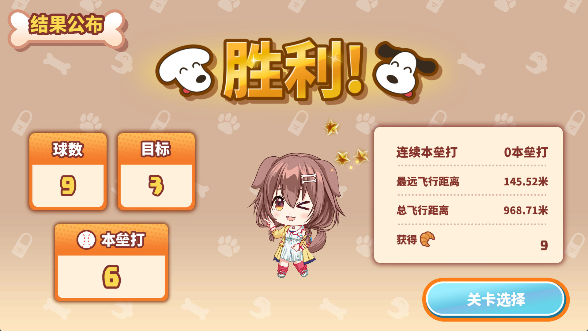 沁音的 Home "WAN!" Derby/Koro-san's Derby  第2张 沁音的 Home "WAN!" Derby/Koro-san's Derby  第2张