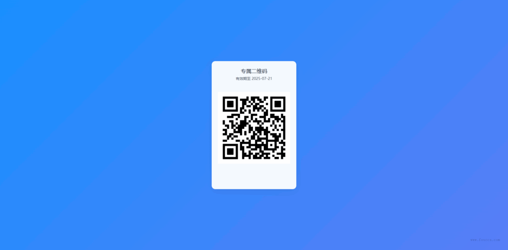 全新轻量级PHP简约活码管理系统源码  第2张 全新轻量级PHP简约活码管理系统源码  第2张