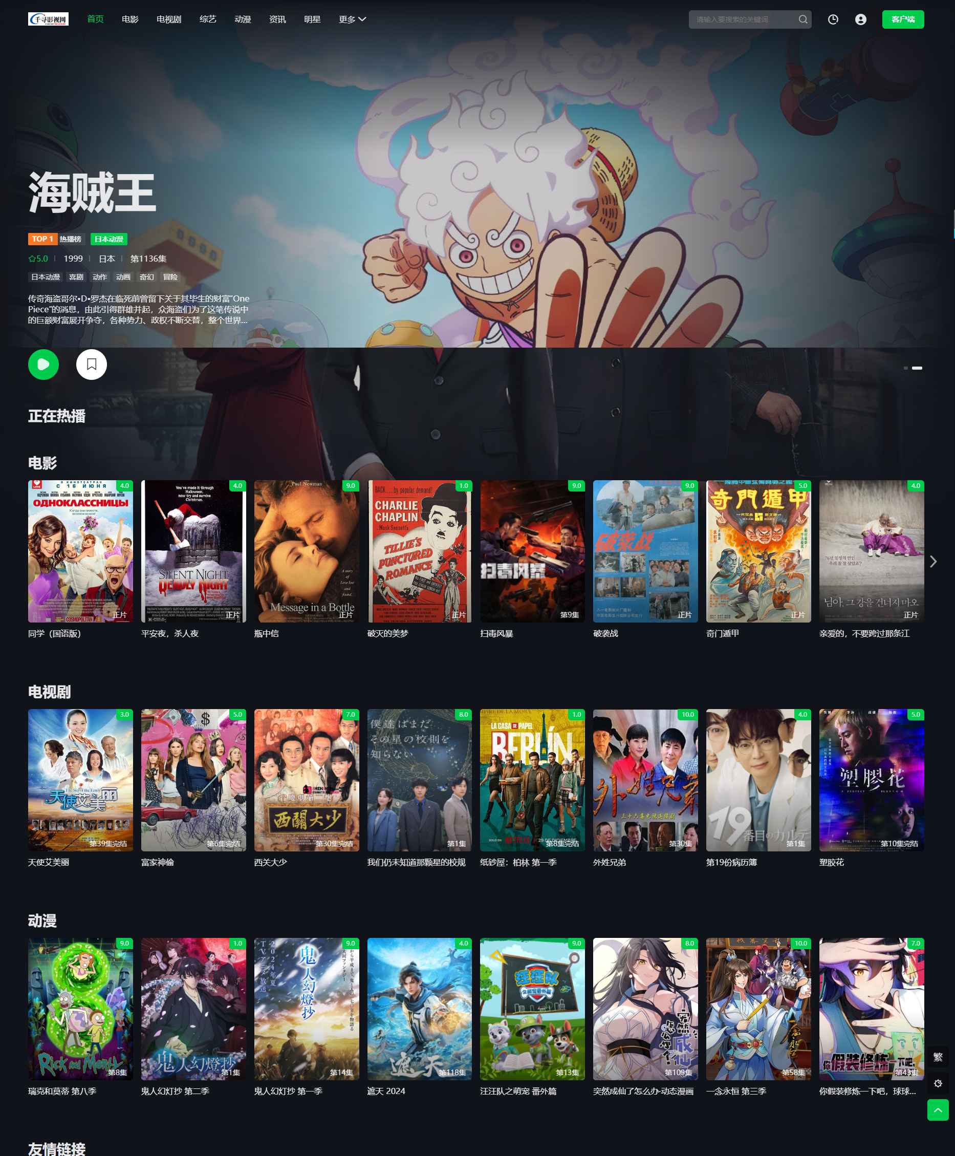 苹果cmsv10首涂第45套仿爱奇艺模板  第1张