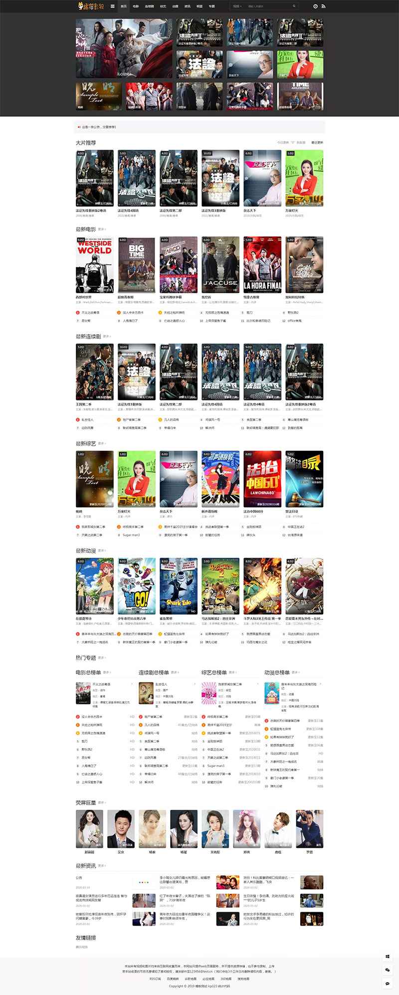 苹果cmsV10小屏精致灰色风格首涂第二十六套主题模板 带后台无加密版  第1张 苹果cmsV10小屏精致灰色风格首涂第二十六套主题模板 带后台无加密版  第1张