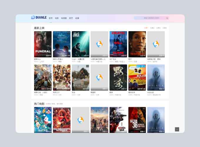 苹果cmsv10首涂第四十四套模板  第1张