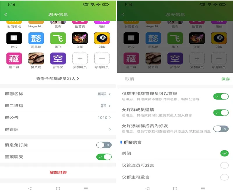 仿微信即时聊天系统源码(支持视频和语音)  第2张