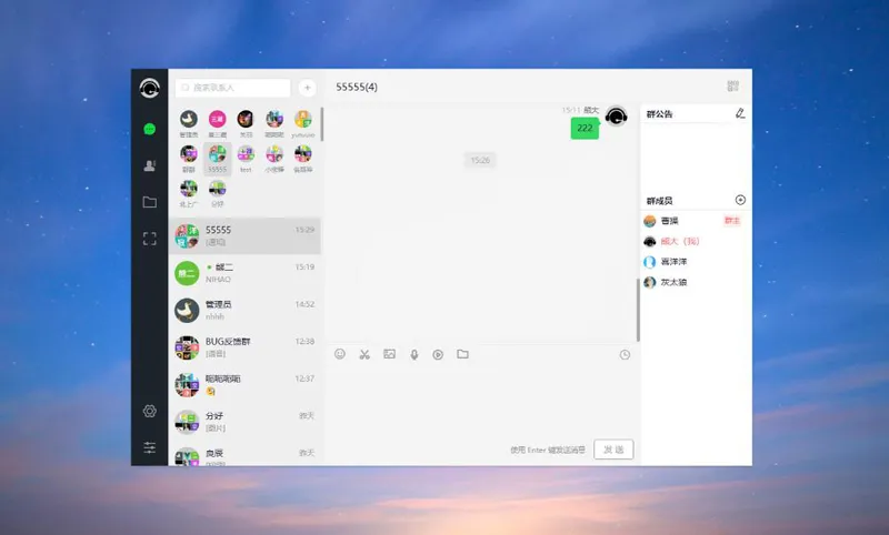 仿微信即时聊天系统源码(支持视频和语音)  第1张